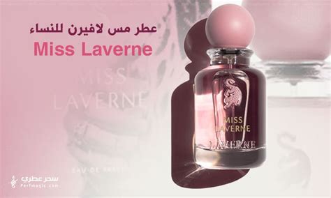 laverne perfume uae.